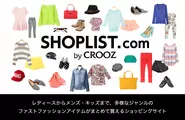 『SHOPLIST.com by CROOZ』はサービス開始からわずか7年で年間売上高249億円を超えております。