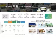 AI時代に勝ち残るホームページを。企業の価値を上げる、集客・採用に強いWEBサイト制作。