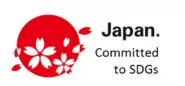 外務省の運営するJapan Committed to SDGs に登録されています。
