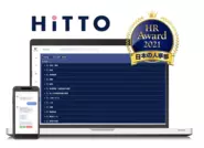 社内向けAIチャットボット「HiTTO』の管理画面