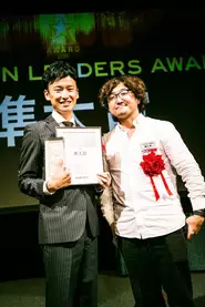 日本最大級のビジネスコンテスト「パッションリーダーズアワード2016」にて、プレゼンター238名の中から準大賞を受賞