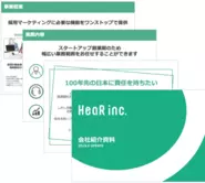HeaR inc.の採用ピッチ資料