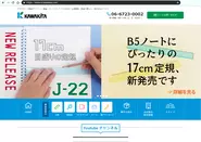 株式会社カワキタのコーポレートサイトもぜひ一度ご覧ください。アイテムの紹介はもちろん、Youtubeチャンネル、社員ブログなども更新しています     https://www.k-kawakita.com/
