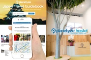 Planetyze.comとプラネタイズホステル
