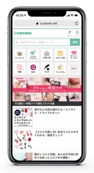 日本最大のコスメ・美容の総合サイト@cosme（アットコスメ）の公式アプリ