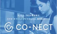 発注CO-NECT（ https://conct.jp/lp/buyer ）