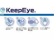 自社開発EDR ・ウイルス対策ソフト「KeepEye」について