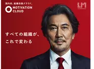 役所広司氏主演の TV-CM が放映中