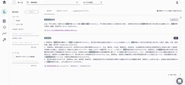 ライブラリ内の契約書に対し条文ごとに横断的に検索をかける機能もある