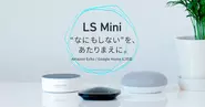 LS Mini