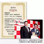 We won the first prize in health device department in Rise Up Festa, sponsored by The Bank of Mitsubishi- Tokyo UFJ