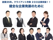 東京と愛知で社会保険労務士法人を運営。サービスを社会に出す前に自分達が徹底的に利用します。