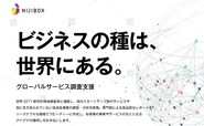 「モノづくりを通じて世の中に価値を提供したい」