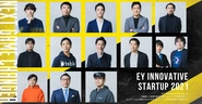 EY Innovative Startup 2021受賞