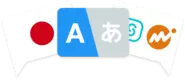 Anyflowは国産のiPaaSです。日本語UI、日本語サポート、そして国内のサービスに広く対応しています。 「海外のサービスを使ってみたけど英語UIでサポートもない」そんな企業様から好評を得ています。