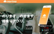 7月リリース新ライドシェアアプリ「norina」（ノリーナ）
