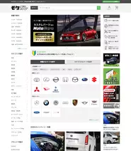 日本最大級のカスタムカー＆パーツ通販サイト 「モタガレ」