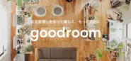 不動産メディア「goodroom」は、月間64万UU、SNS総フォロワー30万人を突破。アプリはAppStoreで二年連続Best新着アプリに選出されています。