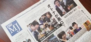 イベントが新聞に掲載されました！