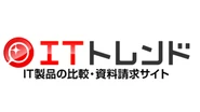 IT製品・サービスの比較・資料請求が無料でできる「ITトレンド」