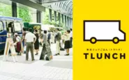 国内最大級のモビリティサービス・プラットフォーム「TLUNCH＜トランチ＞ 青空シェフごはん」