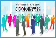 障がい者の為の転職支援サービスCOMPASS