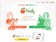 自社サービスTwidy＜ツイディ＞のイメージイラストです。