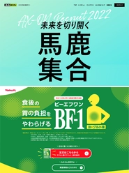 （上）株式会社日テレ アックスオン_新卒採用サイト、（下）株式会社ヤクルト本社_BF-1特設サイト