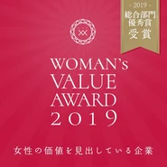 女性が活躍できる環境がある会社に贈られる「WOMAN’ｓ VALUE AWARD」を2年連続受賞しました。
