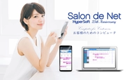 Salon de Net 製品コンセプト “お客様のためのコンピューター”