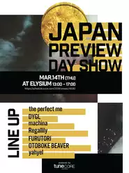 SXSW2019 オフィシャル音楽イベントJAPAN PREVIEW DAY SHOW powered by TuneCore Japanの開催 (2019/03/14)