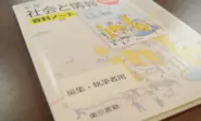 今やAkerunは高校の教科書にも掲載されています。