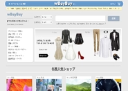 wBuyBuyトップページ