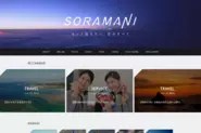 SORAMANI（ソラマニ）