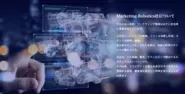 AIテクノロジーで企業の経営課題を解決するロボティクスカンパニーMarketing-Robotics