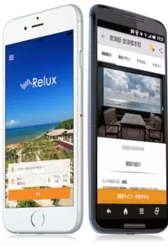  Reluxのアプリ