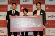 日本サブスクリプションビジネス大賞2019準グランプリ