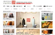 日本唯一の中国酒専門WEB「酒中旨仙」。酒蔵直送の中国酒販売や、紹興酒を始めとした黄酒の豆知識など中国酒の情報全般を発信中。