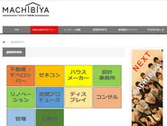 MACHIBIYAサイトでは、まちづくり学生に対して情報を発信しています。