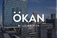 働き続けられる環境を作るOKAN