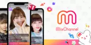 “Mix Channel”，青年文化和时尚的源泉。