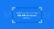 ”世界中のネイティブスピーカーの知と経験の共有”事をビジョンに、現在14名の組織で開発・運営をしています！いち早くグローバル化を目指してくれる方、募集中です。