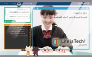 「Life is Tech ! Lesson」は「EdTechXEurope2016 グロース部門」で、アジア初受賞。