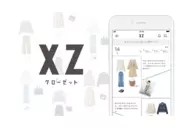 140万DL突破！手持ちの服からコーデを自動で提案してくれるファッションアプリ『XZ（クローゼット）』を開発・運営。