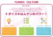 YUIMEX Culture