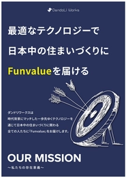 Funvalueは楽しいという価値を包括的に定義した造語