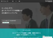 プログラム未経験者を短期間で育成するITスクールを運営しています。