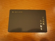 サービス内で発行している会員カード