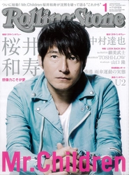 RollngStone 1月号 COVER 桜井和寿