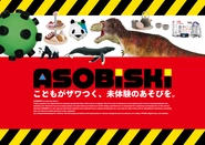 8月29日よりショップ【ASOBISKI】事業がスタートしました。